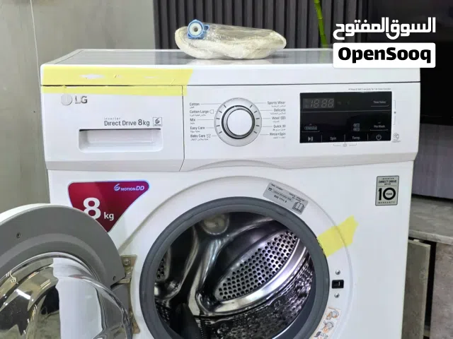 غساله فول اوتوماتيك ايلجي اصلي جانبي وكاله اخت الجديده فول وضمان حجم 8 كيلوو انفيرتر اقتصادي غسل وتج