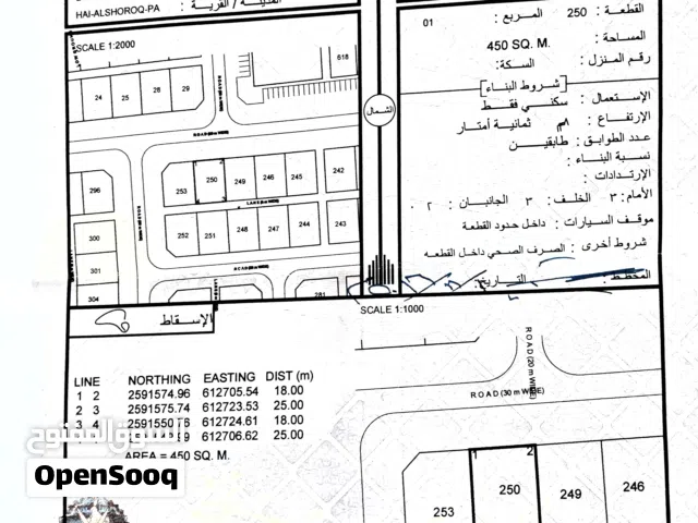 ارض للبيع حي الشروق بدبد