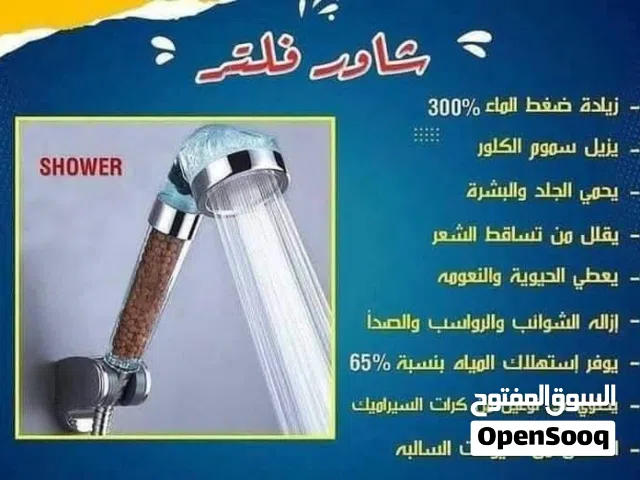 فلتر شاور للشعر والبشره