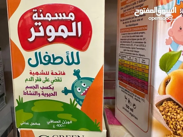 مسمنة الموتر خاصة بالاطفال فعالة جداا عن تجربة