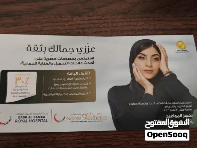 Discount Voucher for Aesthetics & Skincare