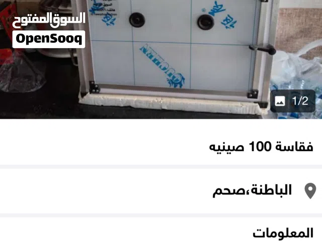 فقاسه صينيه