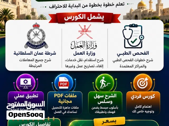 دوره تدريبيه سند تخليص معاملات