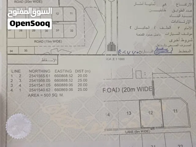 للبيع ارض مستوية في سيح سوار