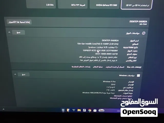 Windows MSI  Computers  for sale  in Baghdad