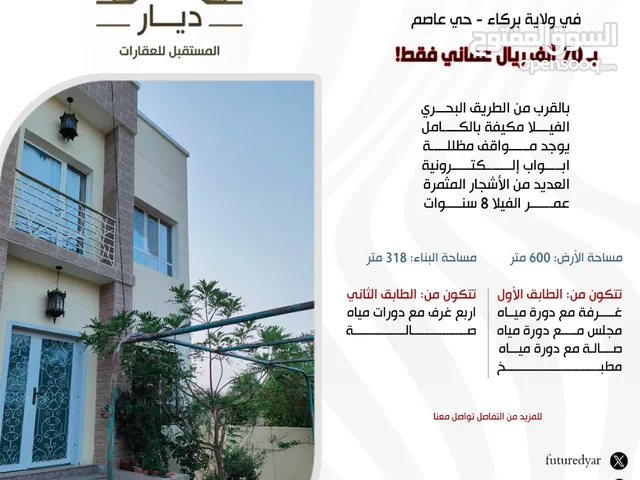 318m2 More than 6 bedrooms Townhouse for Sale in Al Batinah Barka