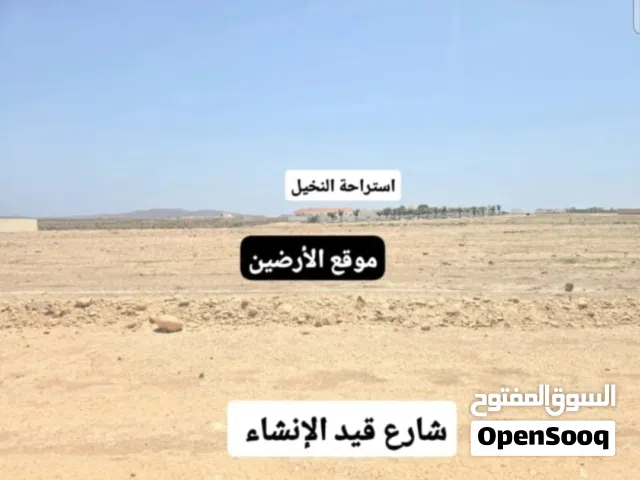 Residential Land for Sale in Dhofar Salala