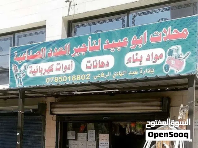 مطلوب شريك في رأس مال محل مواد بناء قائم في جبل طارق شارع رئيسي والربح بالنصف
