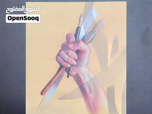 كتاب تعليم رسم حر ( توصيل مجانآ )