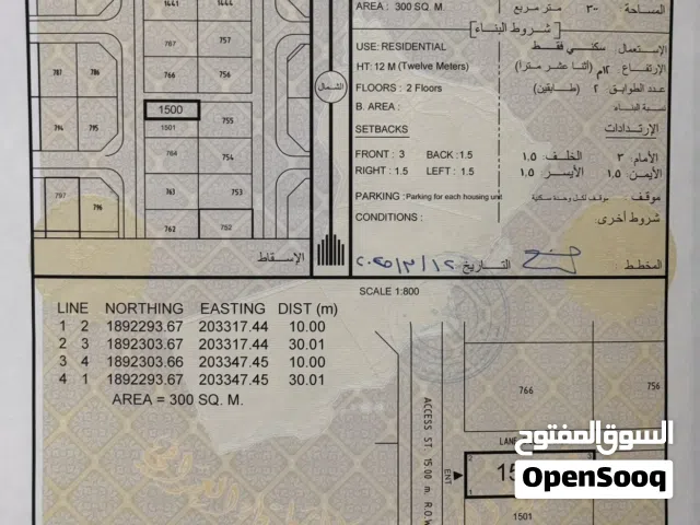 ارض مساحة 300 كولنر صحلنوت الشمالية خلف محطة المهاء جميع الخدمات وشارع حديث أمامها