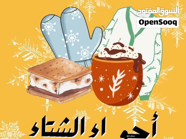 اقراه الوصف حلويات ام عبدالعزيز