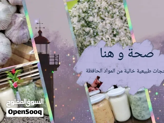 ثوم مهروس جاهز ومُفرّز (سادة أو مع كزبرة خضرا أو شطة)