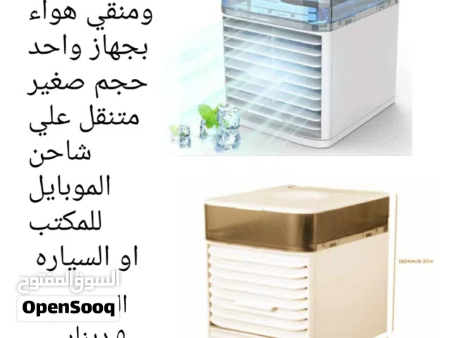 مكيف ماء ومنقي صغير للسياره او المكتب + علويه ما او قهوه عربيه 12 فولت /الاسعار والرقم بصور الاعلان