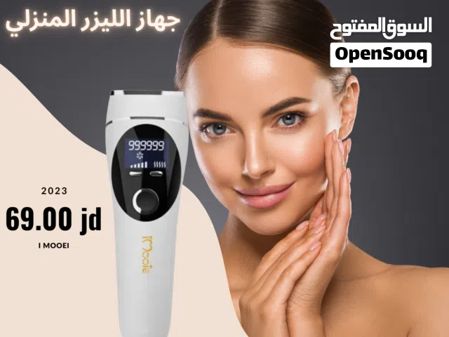 جهاز الليزر المنزلي ipl بأفضل الأسعار بالمملكه متوفر لدينا خدمة التوصيل