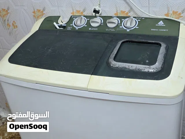 للبيع غسالة الحافظ