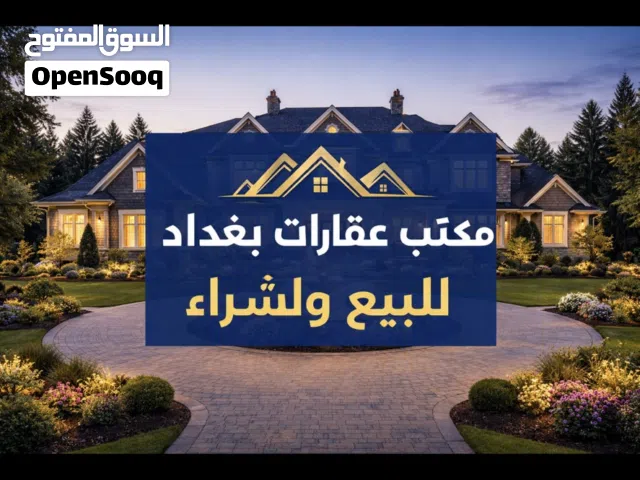 476 m2 More than 6 bedrooms Townhouse for Rent in Baghdad Qadisiyyah