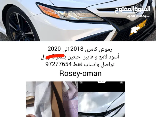 رموش كامري اسود لامع 2018 الى 2023