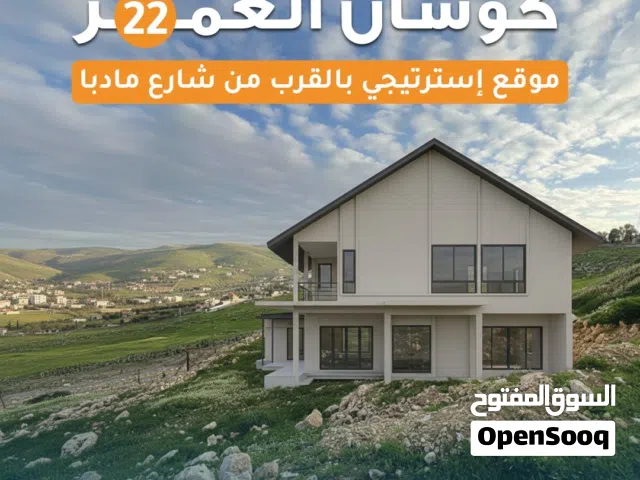 Residential Land for Sale in Amman Jelul