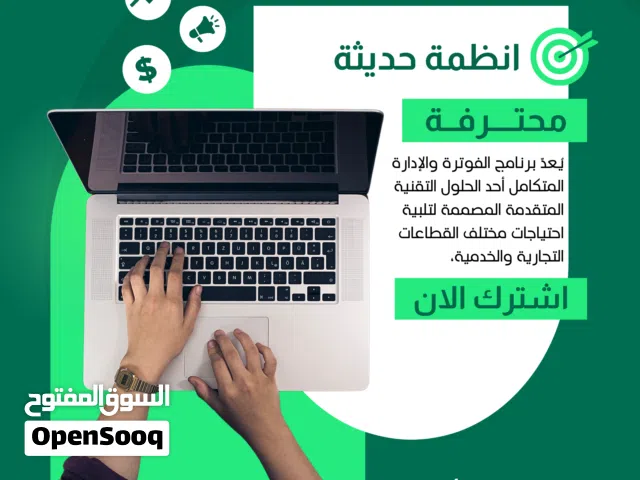 ارتقِ بإدارة عملك إلى مستوى جديد مع أفضل نظام فوترة وإدارة متكاملة