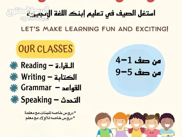 English Teacher in Muscat