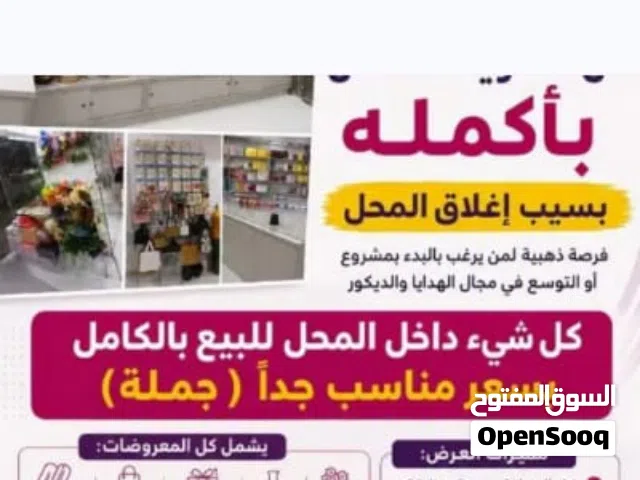 Entire Shop for Sale (Wholesale) All contents of our shop are for sale due to business closure.
