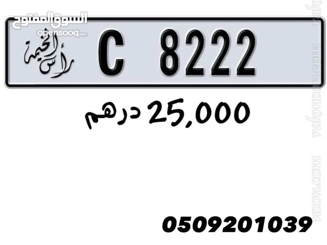 رباعي مميز  8222