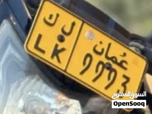 للبيع رقم دراجه مميز
