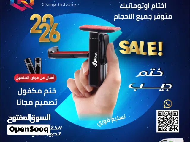 ختم جيب ختم مستطيل كروت سندات قبض فواتير وصفات طبية