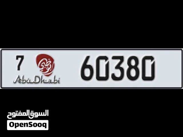 رقم بوظبي مميز 60380 فئه 7