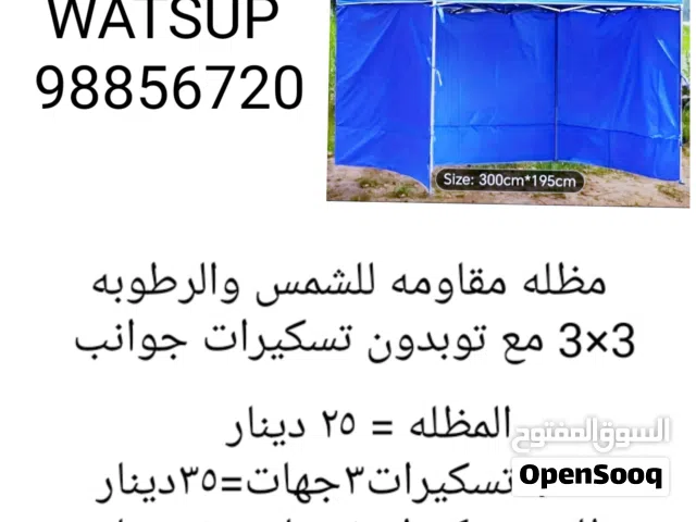 خيمه وانيتات // خيمه تتصفط مع شنطتها + أطقم التوفير للبر تتصفط لسهوله التخزين والتنقل
