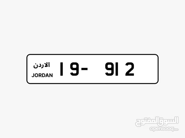 ارقام مميزة للبيع بسعر مناسب