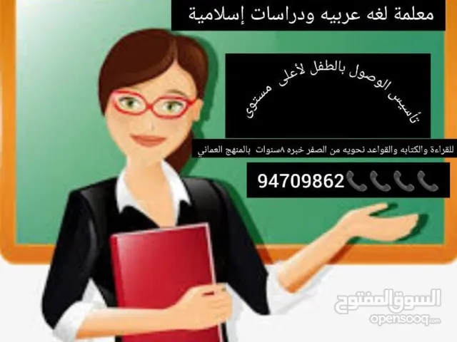 Arabic Teacher in Muscat