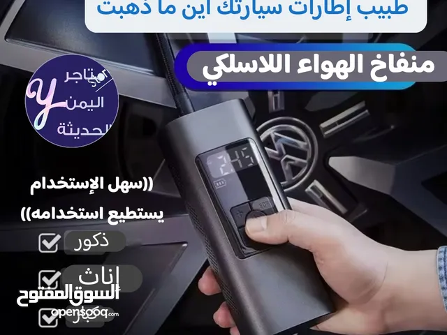 منقذ الطريق .. المنفاخ الذكي اللاسلكي ضغط إطارات دقيق بنقرة واحدة.. لا يتركك أبداً في وضع حرج