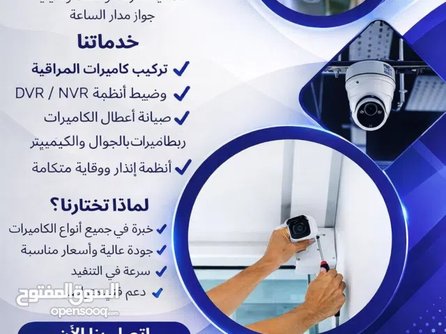 تركيب كاميرات مرفني تركيب كاميرات مراقبة جدة – فني CCTV – تركيب وبرمجة كاميرات مراقبة IP وAnalog – ض