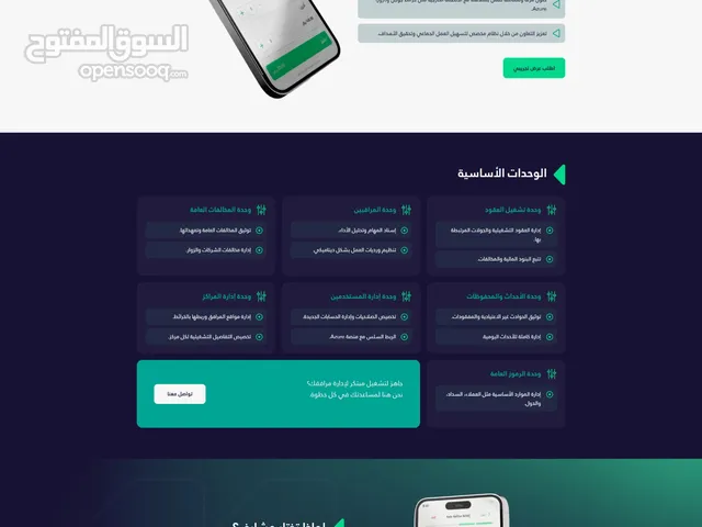 احصل على تصميم موقع الكتروني تعريفي متجاوب لشركتك او مؤسستك - خلال 3 ايام فقط