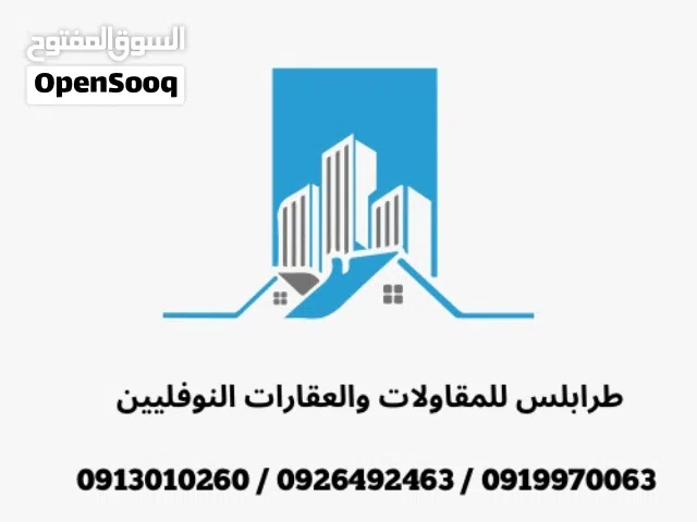 Mixed Use Land for Sale in Tripoli Ain Zara