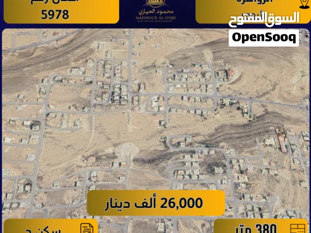 Residential Land for Sale in Zarqa Al Zawahra