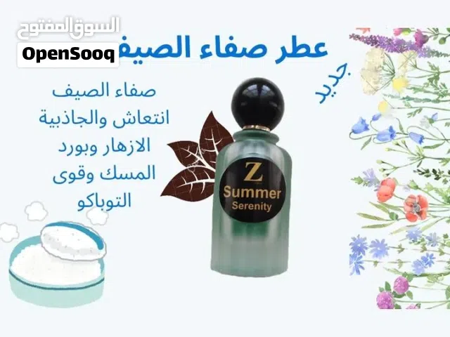 منتجات منزليه متنوعة متخصصه في صناعه لعطور