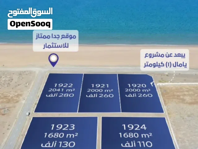 ارض سياحية فرصه للاستثمار موقع جميل