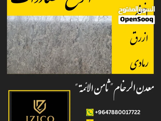 معدن حجرالمرمريت  معدن الرخام