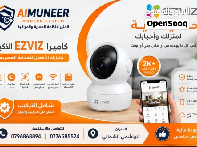 كاميره مراقبة نوع ezviz 2K لمراقبه المنازل ويرلس