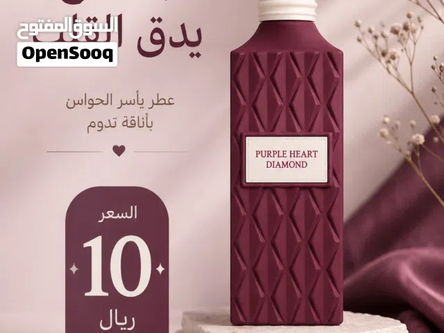 عطور ابراق الاصليه السعر 10 ريال