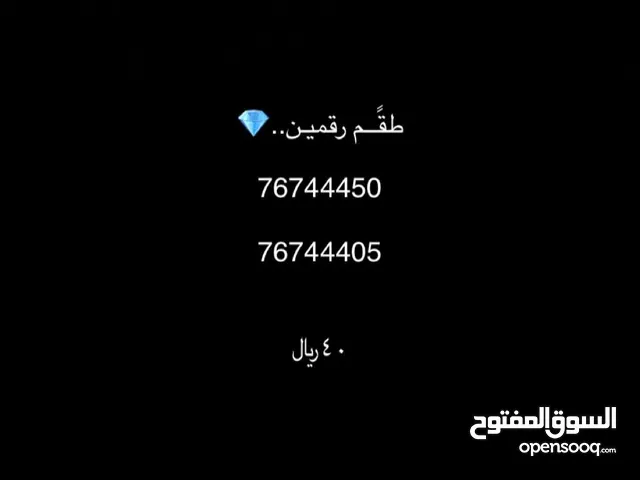 رقم هاتف ثنائي للبيع