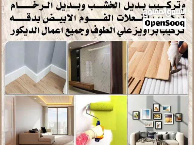 أرضيات باركيه بديل الخشب والرخام