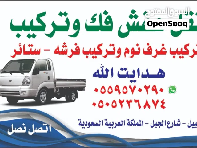 نقل عفش فوک ت