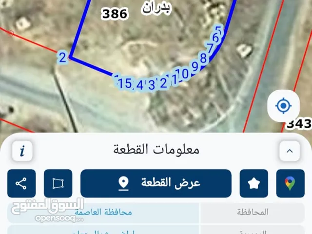 Residential Land for Sale in Amman Shafa Badran