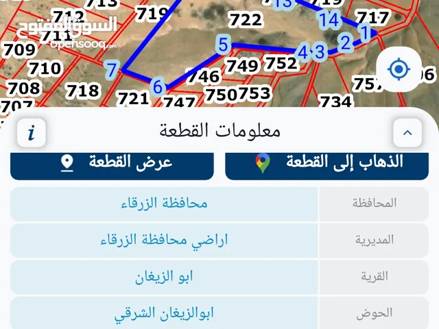 Mixed Use Land for Sale in Zarqa Abu Al-Zighan