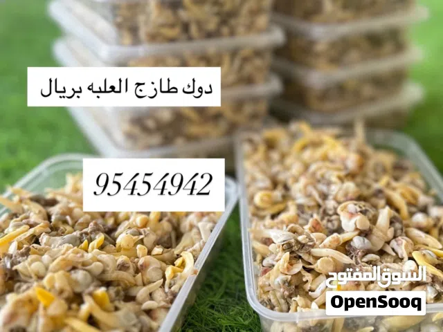 دوك طازج لذيذ