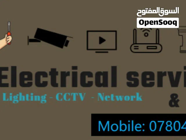 صيانة عامة كهربائي متنقل كهربجي Access door Finger print Intercom
