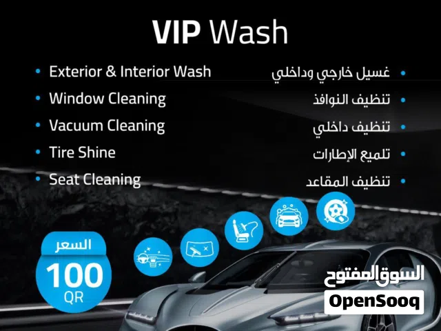 آر بي إم إكسبريس للخدمات غسيل وتلميع جميع أنواع السيارات والكبائن والمجالس